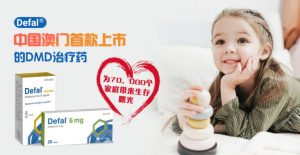 Detailed case study on the launch of Deflazacort in China, utilizing ACA Pharma's Macau Fast-Track Registration and reach into mainland China.